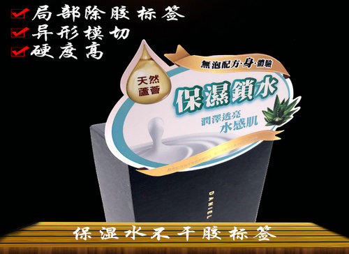 化妆品光银标签